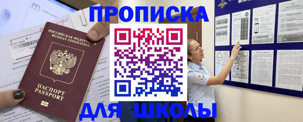 временная регистрация адрес в Донецке