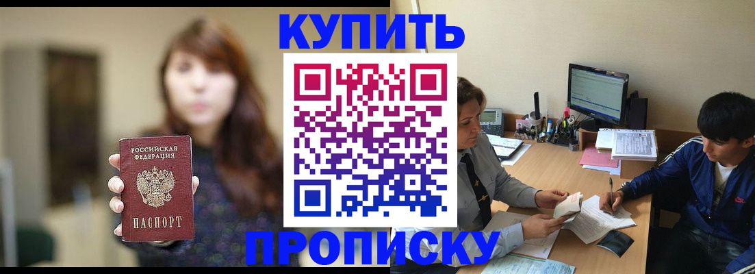 регистрация для дет. сада в Донецке