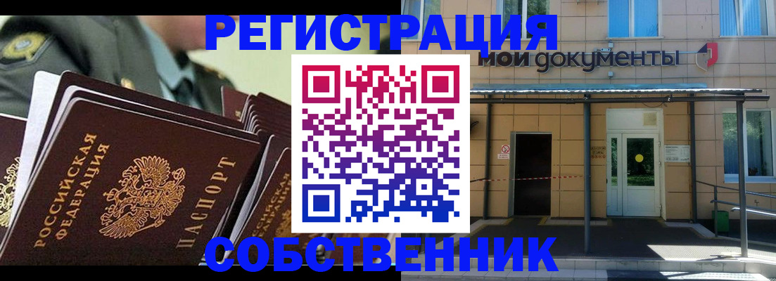 прописка гарантия в Донецке