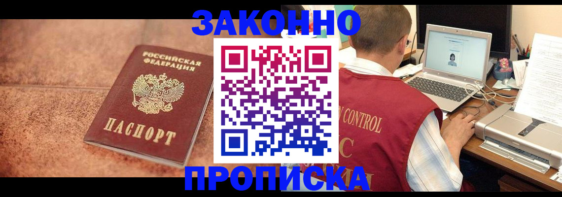 регистрация для школы в Донецке